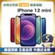 【頂級品質 S級近全新】 Apple iPhone 12 mini 128G 智慧型手機