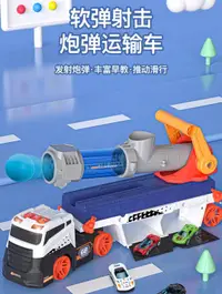 在飛比找樂天市場購物網優惠-胖寶貝 彈射砲彈運輸車 運輸車 #K4347