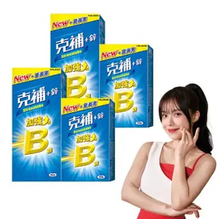 【克補】B群+鋅加強錠 2入組(90錠/組-完整8種B群 一錠三效 B12增量10倍 薄荷迷你錠 添加葉黃素)