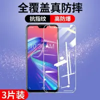 在飛比找Yahoo!奇摩拍賣優惠-ASUS螢幕保護貼華碩ZenFone2Laser鋼化膜Zen