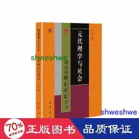 在飛比找Yahoo!奇摩拍賣優惠-- 元代理學與社會儒道釋博士叢書 中國哲學 朱軍  - 97