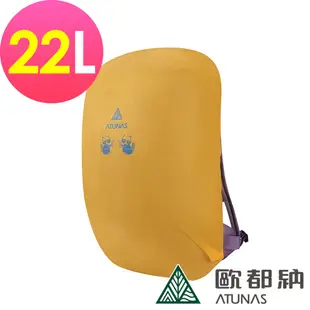 ATUNAS 歐都納 登山防水背包套22L A6AC2103N 橘【野外營】防水背包套 雨套