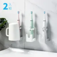 在飛比找momo購物網優惠-【浴室收納】日式無痕電動牙刷架2入組(牙刷座 牙膏架 牙刷收