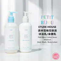 在飛比找蝦皮購物優惠-含稅開發票◆首爾美妝連線◆韓國 Etude House 濟州