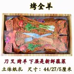 祭祀用品立體紙紮冥紙 烤全羊燒紙 中元節祭祖紙錢