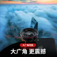 在飛比找樂天市場購物網優惠-碩圖手機鏡頭廣角微距魚眼蘋果三合一攝像頭通用單反拍照套裝長焦