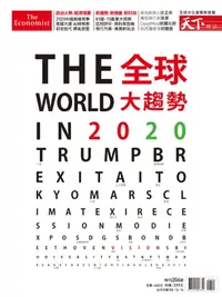 在飛比找樂天kobo電子書優惠-天下雜誌2020全球大趨勢 - Ebook