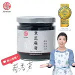 【真老麻油】純黑芝麻醬200G