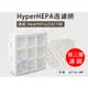 【免運】HyperHEPA過濾網 第三層濾網 適用型號Health Pro 250/100 副廠濾芯