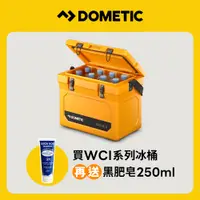 在飛比找PChome24h購物優惠-Dometic WCI-13可攜式COOL-ICE冰桶13公