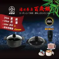 在飛比找momo購物網優惠-FULOTO全炭厚釜原味百歲鍋-週末限定