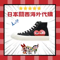 在飛比找樂天市場購物網優惠-出清激安【日本海外代購】Converse CT1970 X 