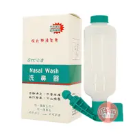 在飛比找蝦皮商城優惠-士康洗鼻器 舒得適洗鼻鹽 Nasal Wash 士康 洗鼻器