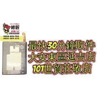 在飛比找蝦皮購物優惠-HTC 宏達電 M10 電池 M10H 東區手機維修 信義區