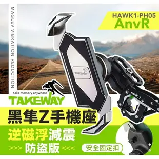 強強滾生活 TAKEWAY 黑隼Z手機座 逆磁浮減震運動夾防盜版 HAWK1-PH05-AnvR 機車用手機架 重機必備