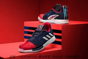 愛迪達ADIDAS Harden Vol 3 藍紅 條紋 鯊魚 火箭 哈登 籃球潮流鞋 男潮流鞋 EE3954