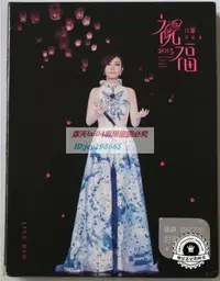 在飛比找露天拍賣優惠-絕版 江蕙 2015 祝福演唱會 Live DVD