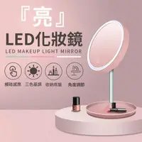 在飛比找樂天市場購物網優惠-LED觸控補光化妝鏡/補光燈桌鏡/化妝燈鏡/鏡子