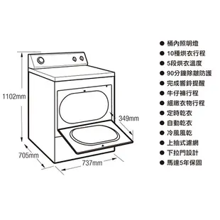 【便宜乾衣機】Whirlpool惠而浦 12KG 瓦斯型下拉門直立乾衣機WGD5000DW