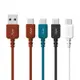 COLOR MIX USB C to A 高速充電傳輸線 1M / 2入組 | Avier | citiesocial | 找好東西