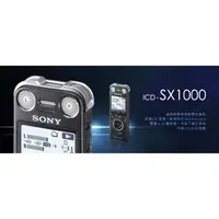 在飛比找蝦皮購物優惠-Sony ICD-SX1000 錄音筆 96KHz / 24