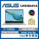 ASUS ZenBook S13 UX5304VA-0132I1355U 輕薄 1kg 商務 EVO 13代