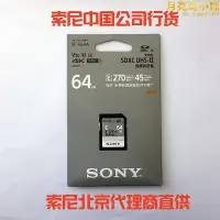 在飛比找露天拍賣優惠-sf-e64asd卡uhs-ii v30微單眼相機a7m3a