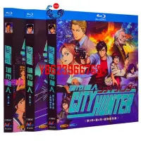 在飛比找Yahoo!奇摩拍賣優惠-BD藍光動漫 城市獵人/City Hunter TV版1-4