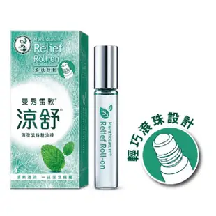 【曼秀雷敦】涼舒滾珠精油棒 薄荷 2入(7.2ml / 入)