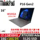 Lenovo聯想 ThinkPad P16 Gen2 16吋 (i7-13850HX/16G+16G/512G/RTX 2000 Ada 8G)