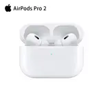 APPLE蘋果 AIRPODS PRO 2 (2ND GEN)無線耳機 MAGSAFE充電盒【LIGHTNING充電盒】