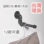 🔥台灣現貨免等🔥美式衣架鐵管衣架水管掛衣勾復古工業風衣架掛衣勾一字架水管衣架LOFT復古衣架手工衣架牆上衣架牆面掛鈎掛勾