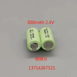 【現貨】.NI-MH 1/2AA600mAh 800mAh1.2V 2.4V充電電池適用飛科FS326剃須刀