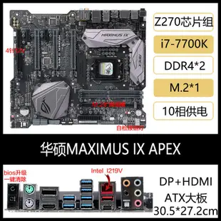 華碩MAXIMUS IX FORMULA HERO APEX CODE主板玩家國度Z270支持7代