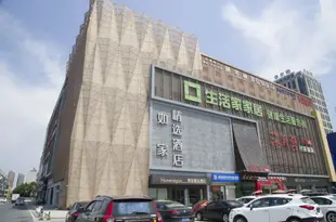 如家精選酒店(合肥高鐵南站店)Home Inn Plus (Hefei South High-speed Railway Station)