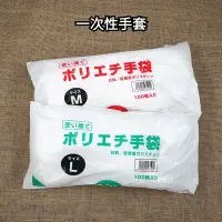 在飛比找蝦皮購物優惠-日本廚房一次性手套  壽司手套 食品級手套 衛生安全 手套 