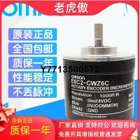 在飛比找Yahoo!奇摩拍賣優惠-詢價E6C2-CWZ6C增量旋轉光電編碼器CWZ1X CWZ