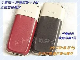 ☆NOKIA 1650 《全新原廠旅充+全新原廠電池》所有功能正常 歡迎貨到付款