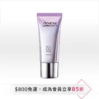 在飛比找雅芳美麗線上購優惠-AVON 雅芳 新活恆白松露20合1CC霜SPF30/PA+