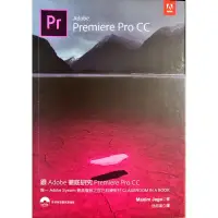 在飛比找蝦皮購物優惠-全新 Adobe Pr Premiere Pro CC Ad