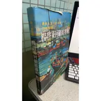 在飛比找蝦皮購物優惠-楊啟東回顧展專輯 9570204494 臺中縣立文化中心