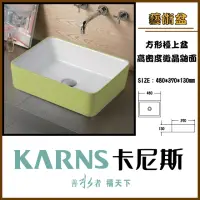 在飛比找momo購物網優惠-【KARNS卡尼斯】方形藝術檯上盆(不含龍頭及配件)