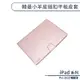 iPad Pro 2022 韓曼小羊皮磁扣平板皮套(11吋) 保護套 保護殼 平板套 平板保護套 ipad皮套