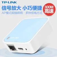 在飛比找露天拍賣優惠-【立減20】TP-LINK TL-WR802N 300M迷你