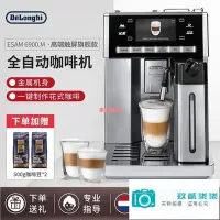 在飛比找Yahoo!奇摩拍賣優惠-Delonghi/德龍ESAM6900.M家用全自動磨豆咖啡