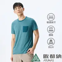 在飛比找momo購物網優惠-【ATUNAS 歐都納】男款ATUNAS-TEX吸濕排汗短袖