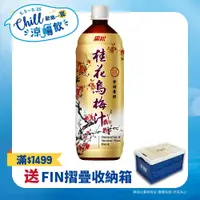 在飛比找PChome24h購物優惠-黑松桂花烏梅汁980ml(12入/箱)