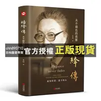 在飛比找蝦皮購物優惠-【西柚圖書專賣】 新 精裝楊絳傳林徽因傳張愛玲傳陸小曼傳人物