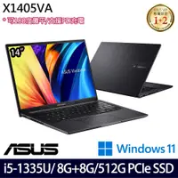 在飛比找e-Payless百利市購物中心優惠-(記憶體升級)ASUS 華碩 X1405VA-0061K13