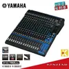 【金聲樂器】YAMAHA MG20XU 混音器 20軌輸入 含SPX效果 USB介面